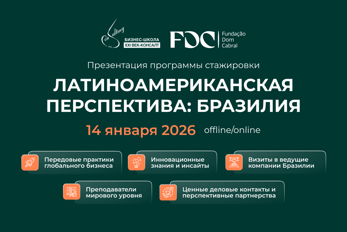 Бразилия как точка роста белорусского экспорта