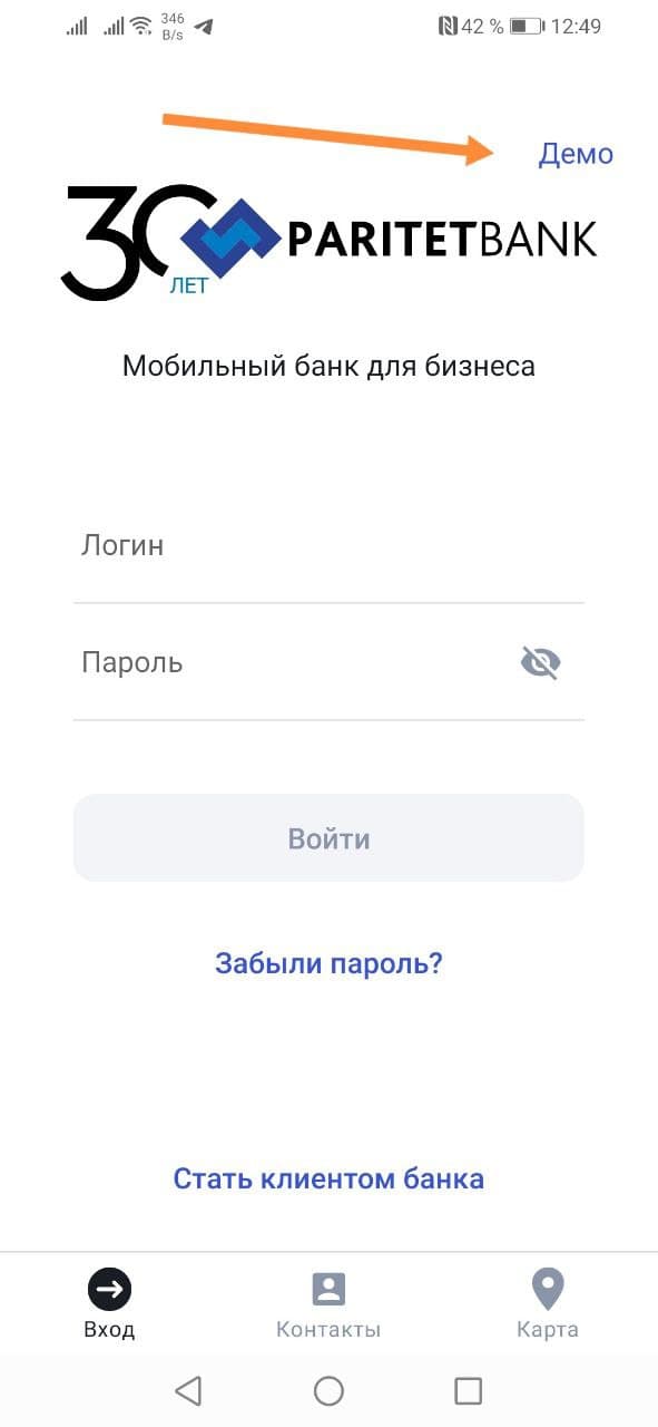 Рассказываем, какое банковское приложение упрощает ведение бизнеса