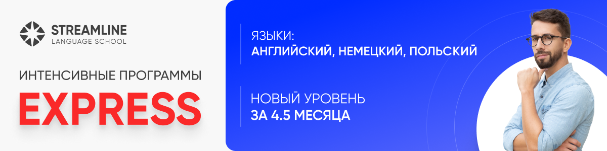 Сломать языковой барьер: как правильно и быстро подтянуть английский перед важной встречей