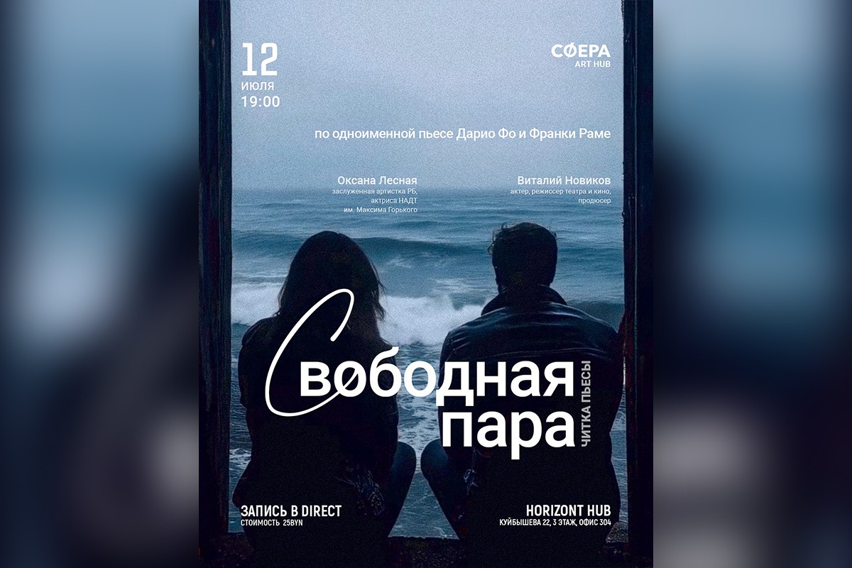 Молодое белорусское искусство и живая музыка в ботаническом: афиша с 7 по 13 июля 