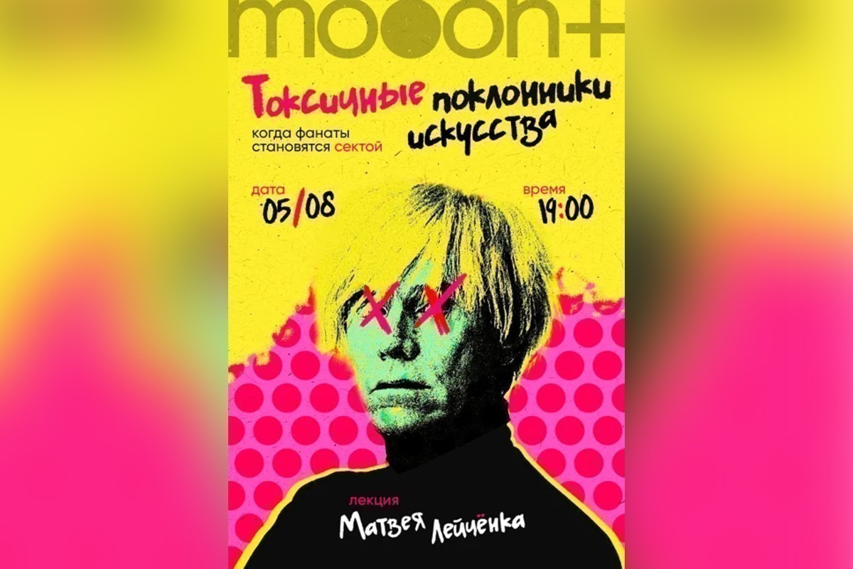 Педро Паскаль, сон Ван Гога и секта фанатов искусства: культурная афиша с 4 по 10 августа 