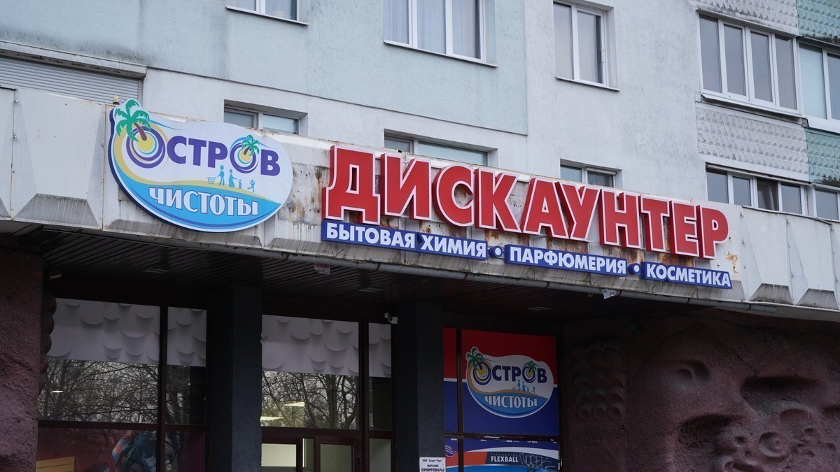 В&nbsp;«Острове чистоты» прошли обыски, сеть продолжает работать