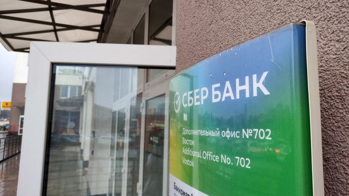 Белорусский Сбер Банк впервые за полвека сменил юридический адрес