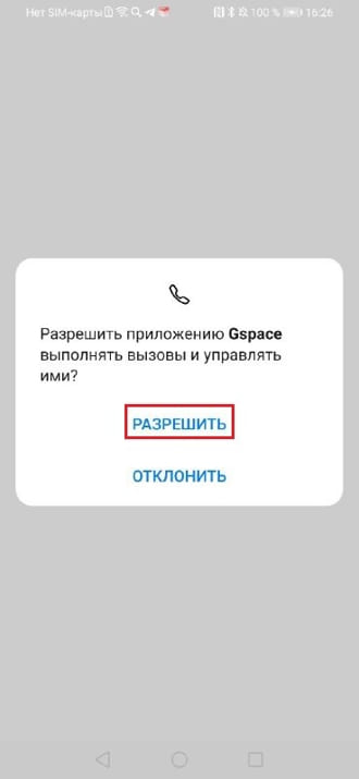 Для сервисов Google и не только. Как поставить Gspace на смартфон Huawei