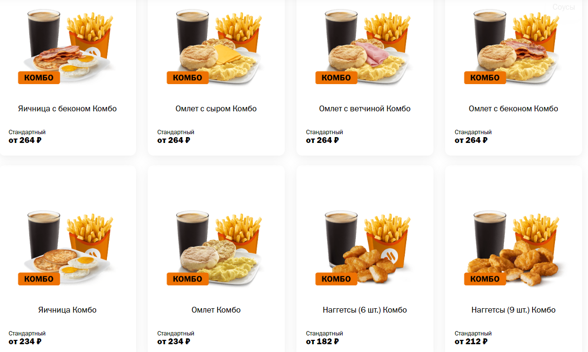 «Биг Тейсти» vs&nbsp;«Биг Спешиал»: сравнили меню McDonald’s и&nbsp;«Вкусно и&nbsp;Точка»