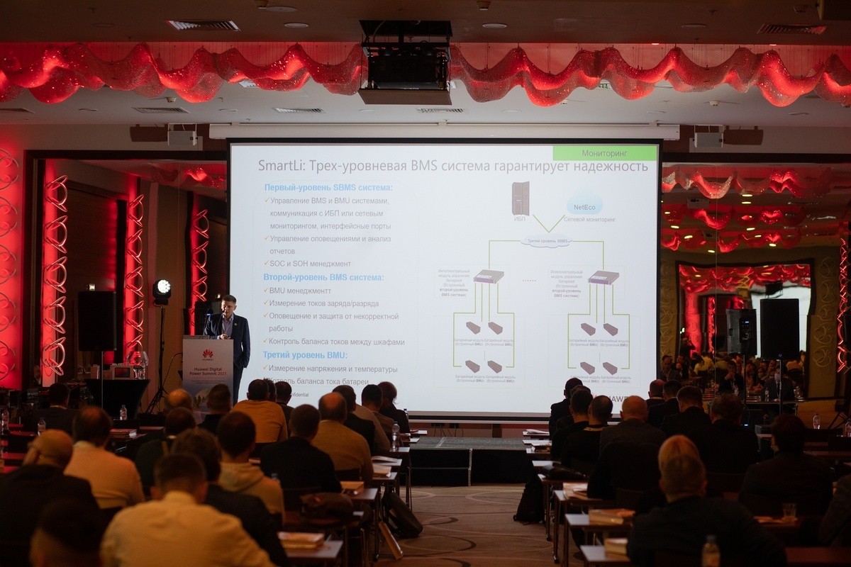 Huawei Digital Power Summit 2021. Первый саммит Huawei по&nbsp;цифровой энергетике в&nbsp;Беларуси