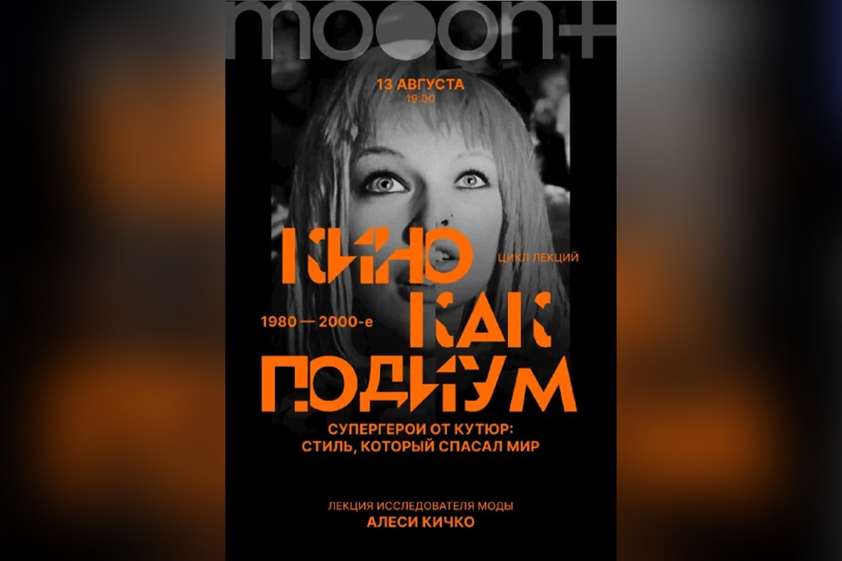 Утренний рейв, новый «Голый пистолет» и&nbsp;бесплатные уроки рисования: афиша с&nbsp;11&nbsp;по&nbsp;17&nbsp;августа