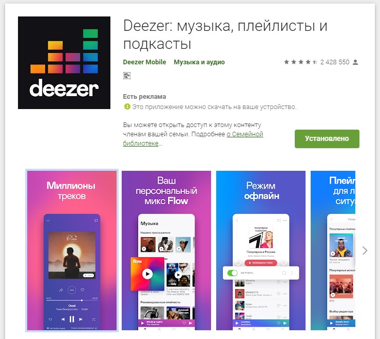 «Доступ к&nbsp;качественному аудиоконтенту&nbsp;— то, что сейчас нужно пользователям»: А1&nbsp;запустил стриминговый сервис A1&nbsp;Xplore Music от&nbsp;Deezer