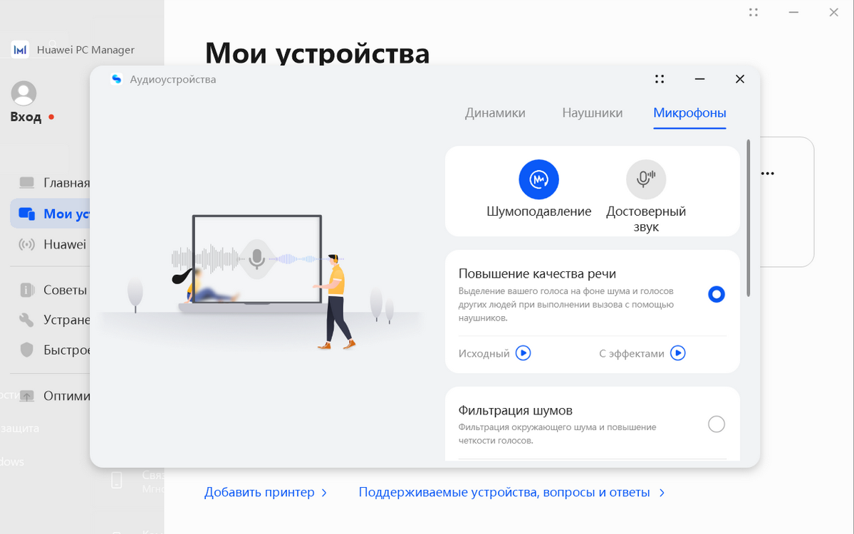 Большой экран и емкая батарея: обзор ноутбука Huawei MateBook D 16 2024