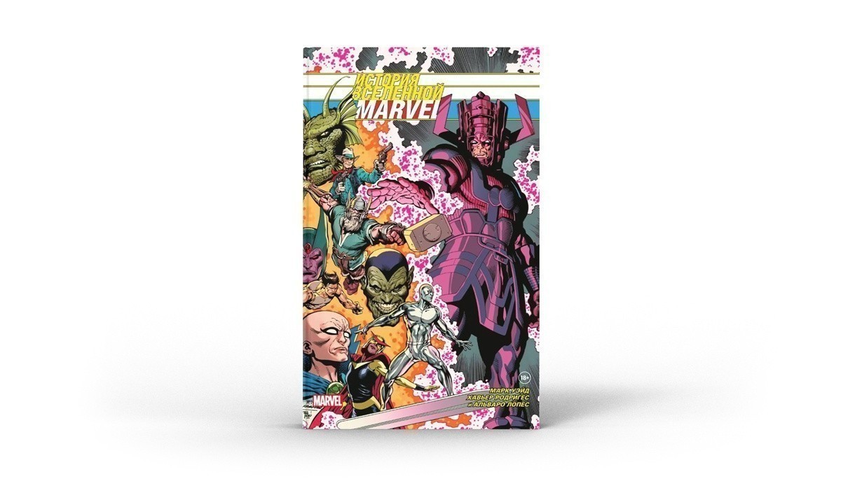 Для фанатов Симпсонов, Marvel, Minecraft и&nbsp;прочих гиков. Топ книг, от&nbsp;которых не&nbsp;оторваться
