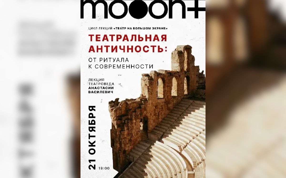 Как мужское эго переписывает историю и&nbsp;что делать, если устали от&nbsp;осени: афиша на&nbsp;неделю