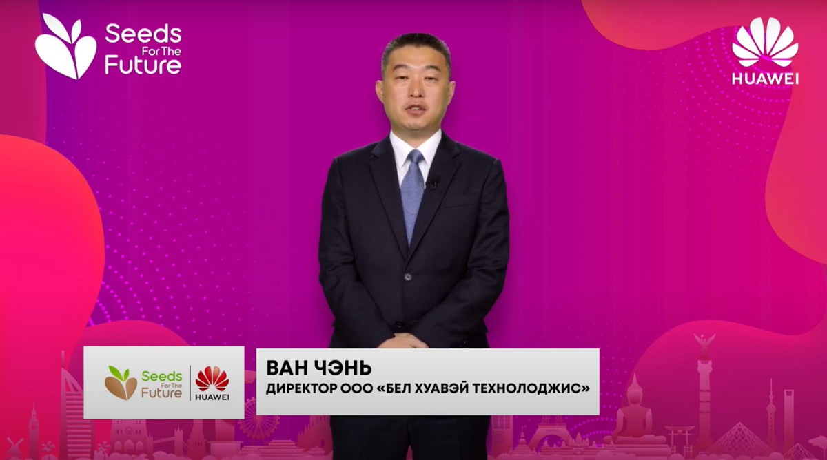 20 белорусских студентов начали обучение по программе Huawei «Семена будущего-2021» 