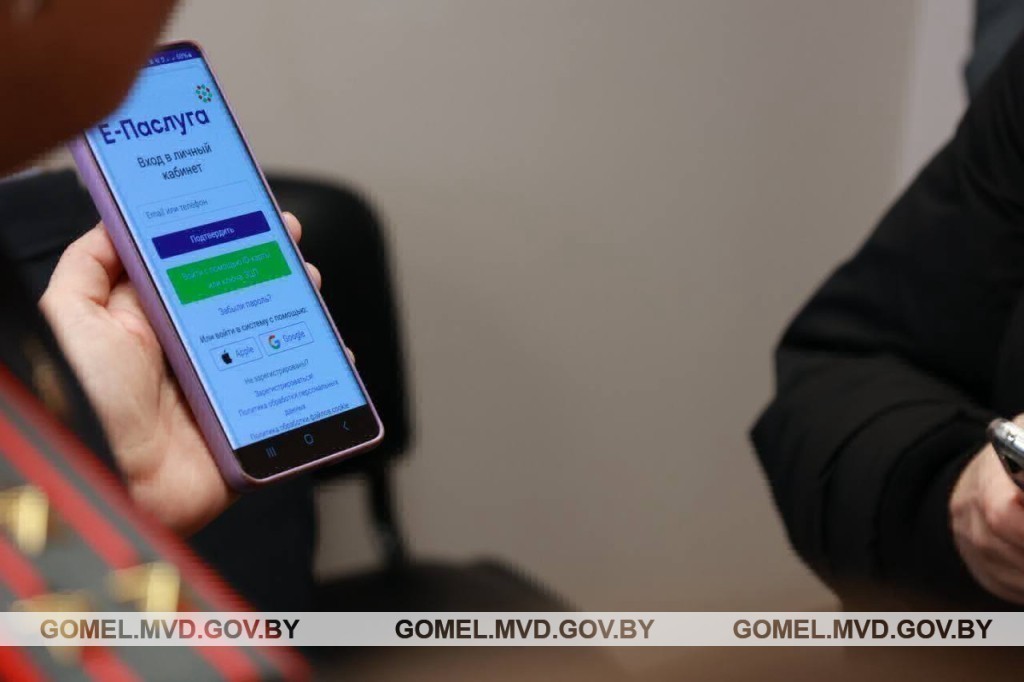 В&nbsp;Беларуси эмитенты смогут регистрировать облигации через «Е-Паслугу»