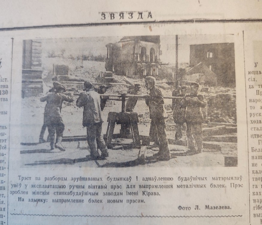 Разведение кроликов и дома отдыха для рабочих. Как оживляли экономику Беларуси после войны