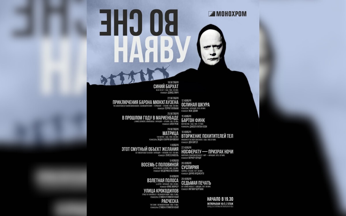 Кино про изнанку индустрии красоты и&nbsp;история о&nbsp;королевском бутерброде: афиша на&nbsp;неделю