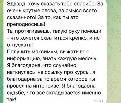 Как открыть свою IT-компанию: успех Эдварда Хомицкого. 5 главных шагов. 