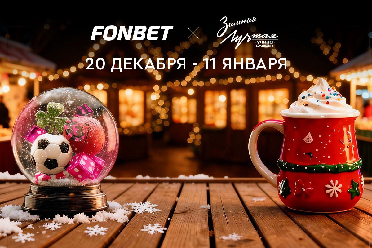 Где искать новогоднее настроение в Минске? Встречаемся на «Зимней «Лучшей улице»!