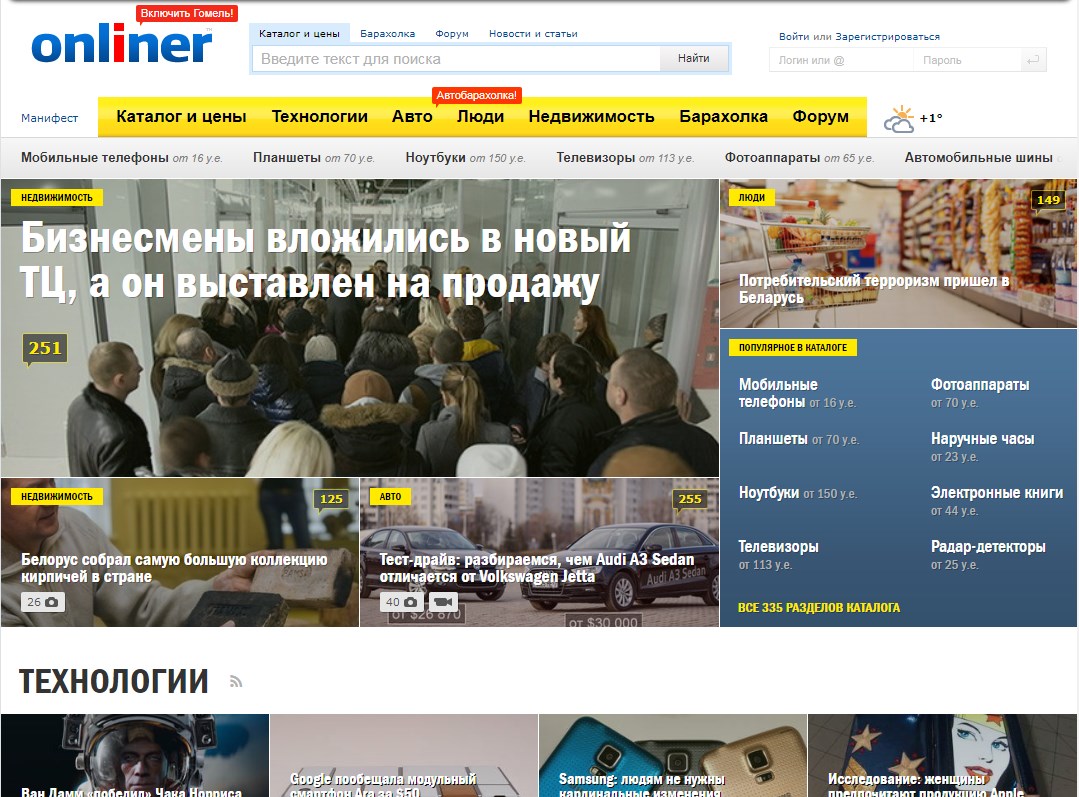 «Оплата за результат для партнеров и бесплатная доставка по Беларуси для клиентов»: как трансформировался Onliner за 18 лет работы