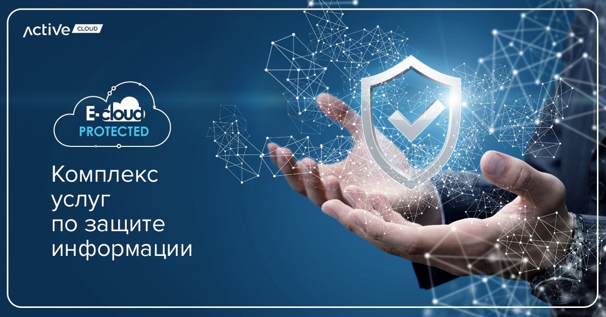 Указ «О кибербезопасности»: 7 наивных вопросов от бизнеса