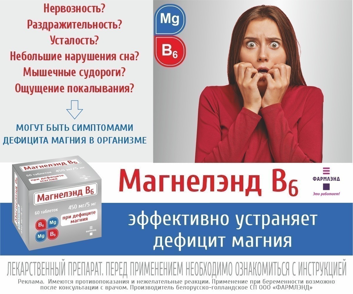 Почему офисными работникам так важен магний? Рассказывает невролог