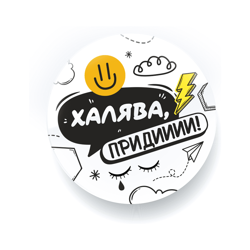 Халяву звали? Встречайте, она пришла в День студента!