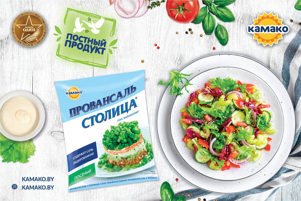 Майонезы, кетчупы и&nbsp;соусы «Номер один»&nbsp;— конечно, КАМАКО!