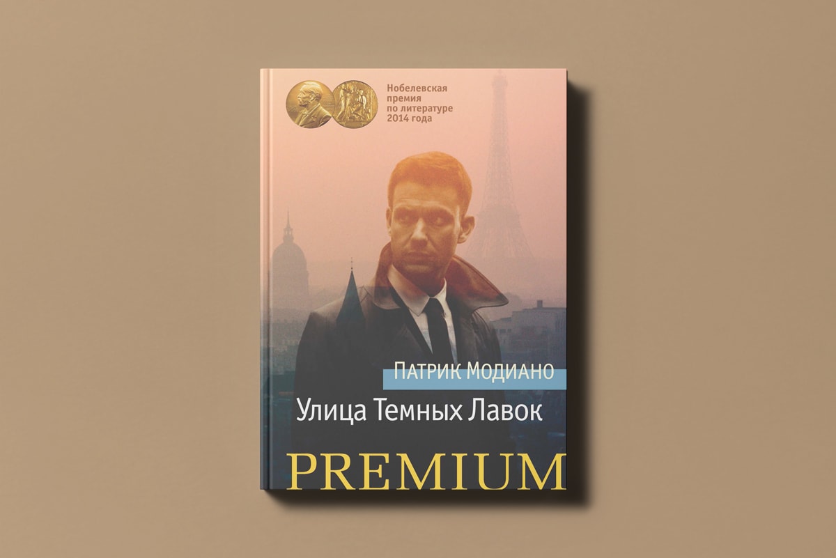 Топ-5 книг нобелевских лауреатов по&nbsp;литературе, которые точно стоит прочитать