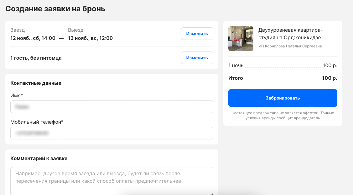 Без Booking и Arbnb. Как теперь живет белорусский рынок аренды жилья для туристов