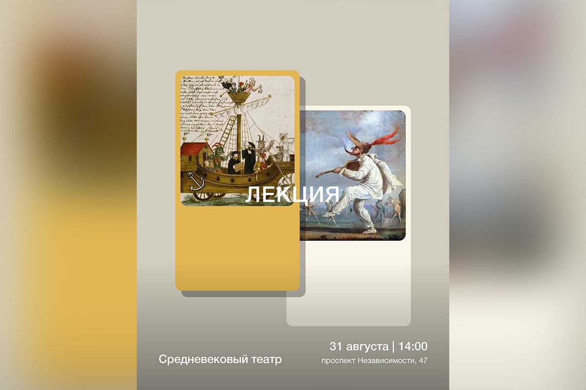 Средневековый театр, Моцарт и выставка винтажных авто: афиша с 25 по 31 августа 