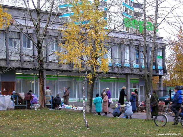 Минск 2002