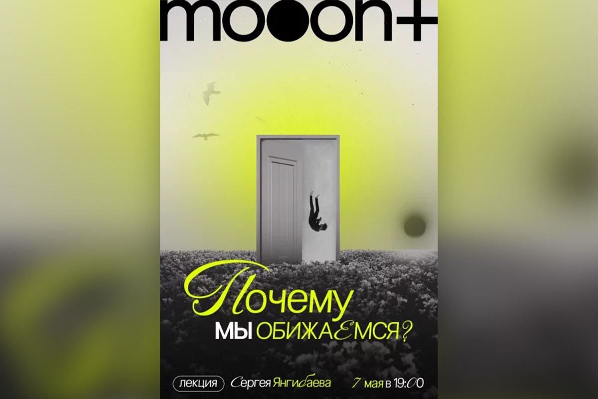 Посмотреть «Громовержцев» и&nbsp;узнать, как правильно обижаться. Культурная афиша с&nbsp;5&nbsp;по&nbsp;11&nbsp;мая