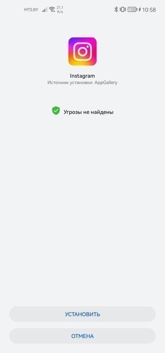 Быстро и легко. Как установить Instagram из AppGallery