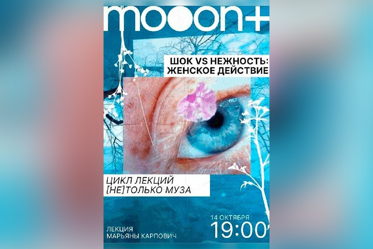 Вселенная женского искусства и&nbsp;«Грабитель с&nbsp;крыши»: культурная афиша с&nbsp;13&nbsp;по&nbsp;19&nbsp;октября