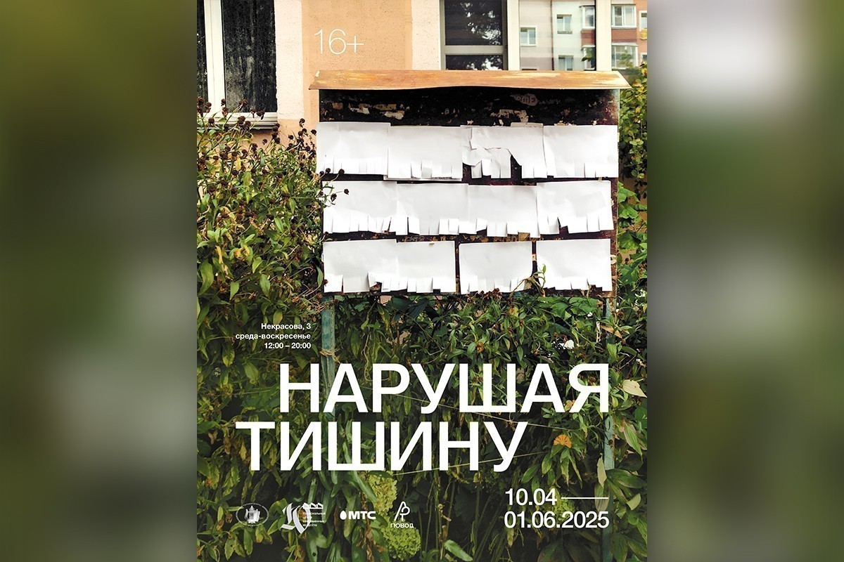 Хичкок, Бастер Китон и мифы белорусского арт-рынка: культурная афиша с 14 по 20 апреля
