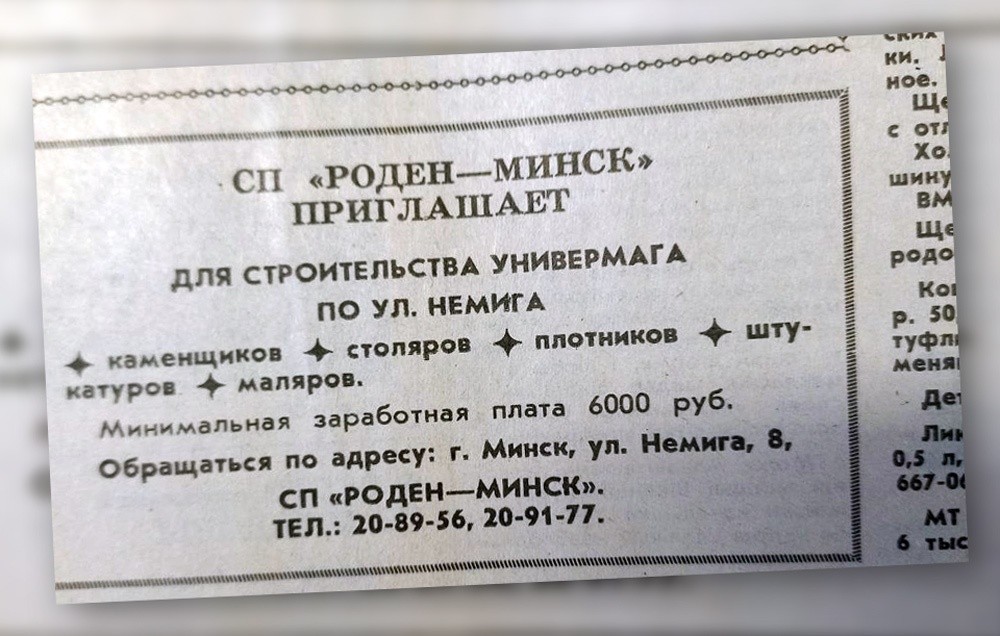 Как 30 лет назад в Беларуси открыли первый «западный» ТЦ
