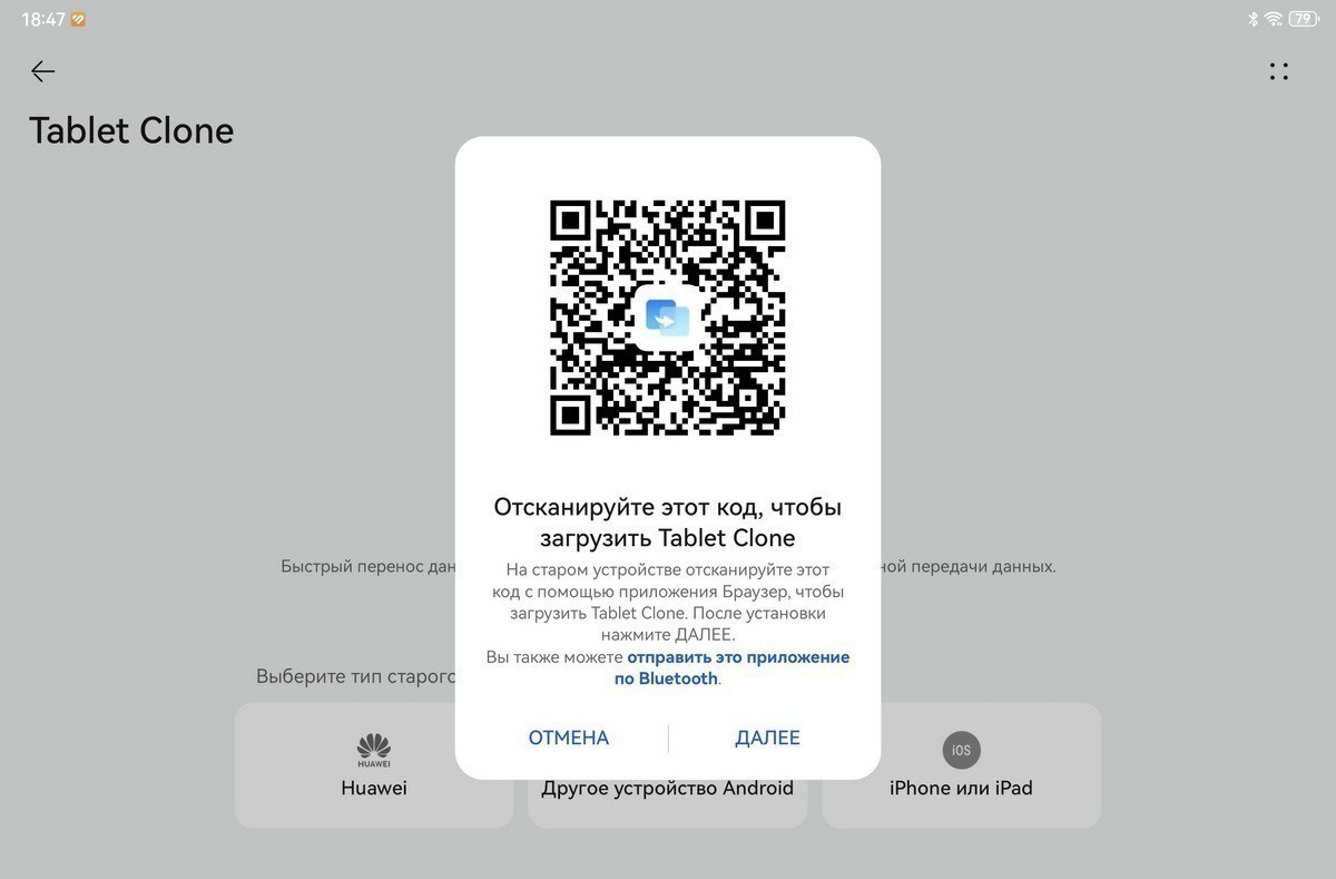 Легко и просто: изучаем быстрый перенос данных на планшет Huawei