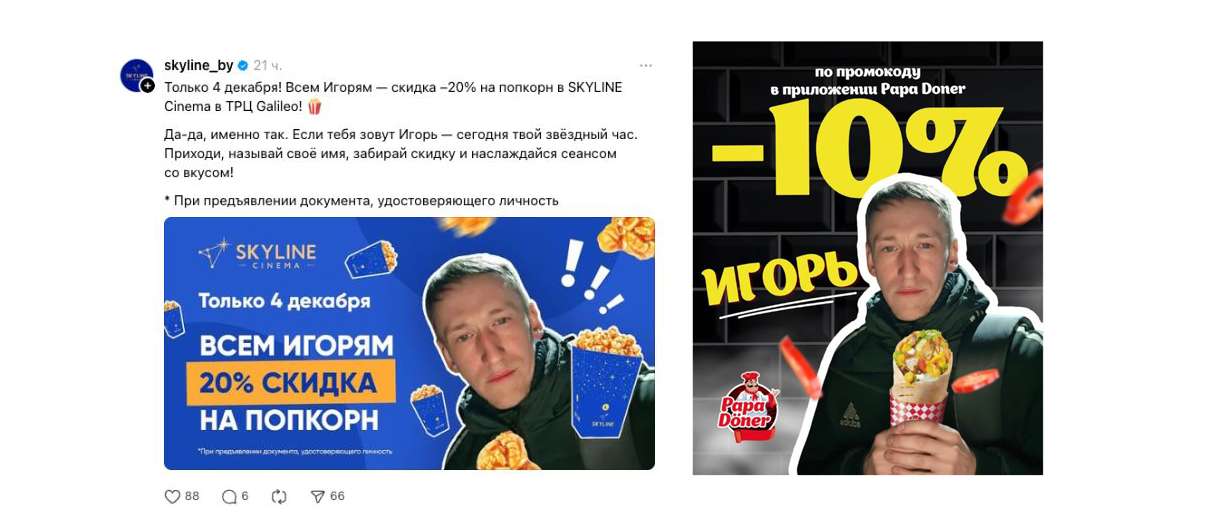 Белорусские бренды сошли с&nbsp;ума и&nbsp;«побежали» за&nbsp;Игорем. О&nbsp;чем важном говорит нам эта история