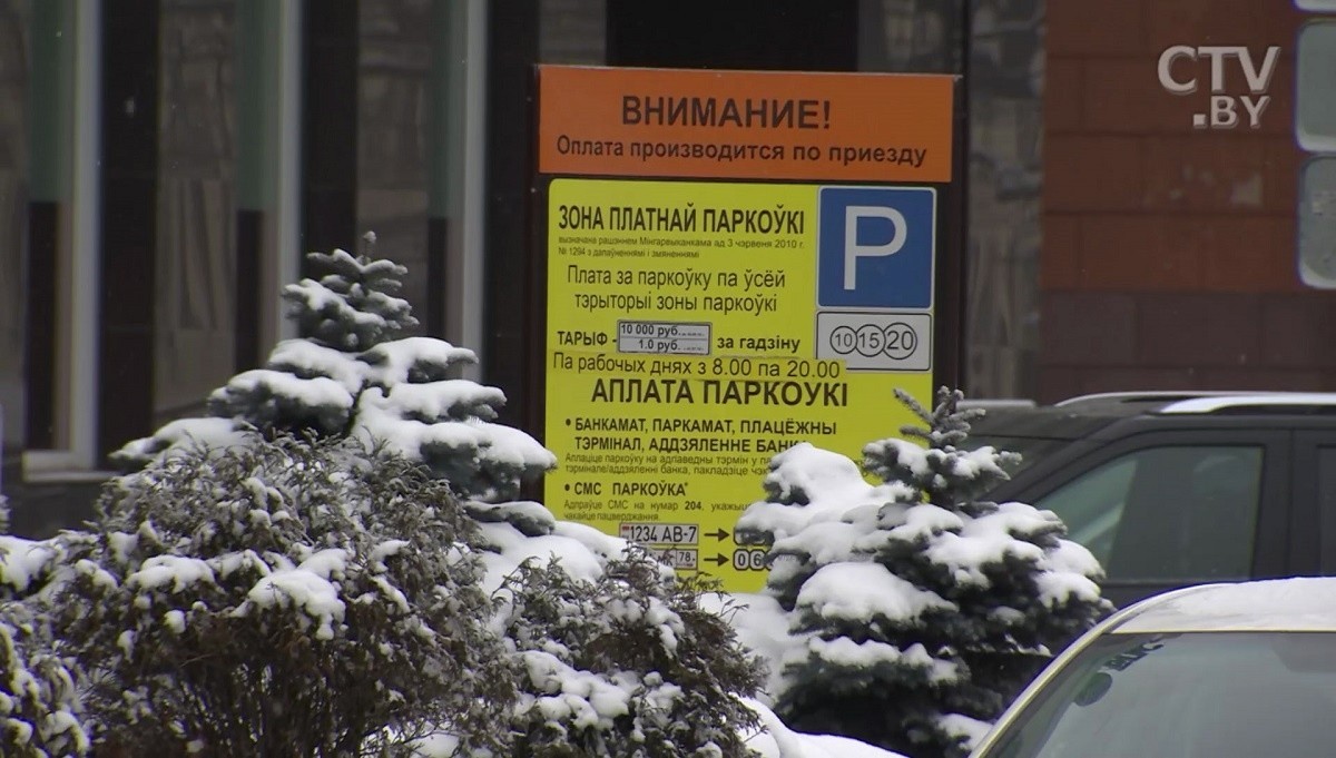 В Мингорисполкоме рассказали, как будут бороться с любителями не платить за парковку
