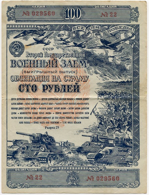 Полевые кассы, облигации на&nbsp;20&nbsp;лет и&nbsp;несколько валют. Как белорусские банки работали в&nbsp;войну
