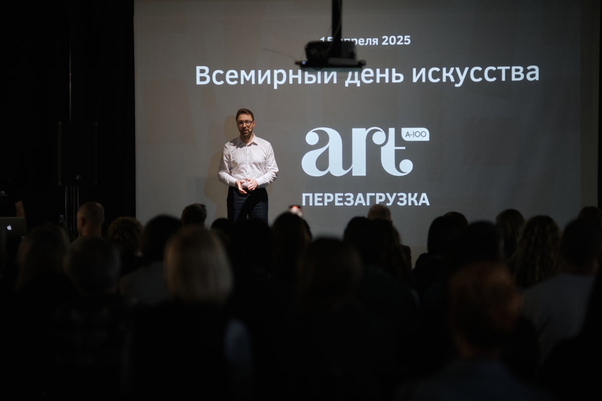 А-100 Девелопмент заявила о рестарте проекта А-100 ART и анонсировала масштабный конкурс