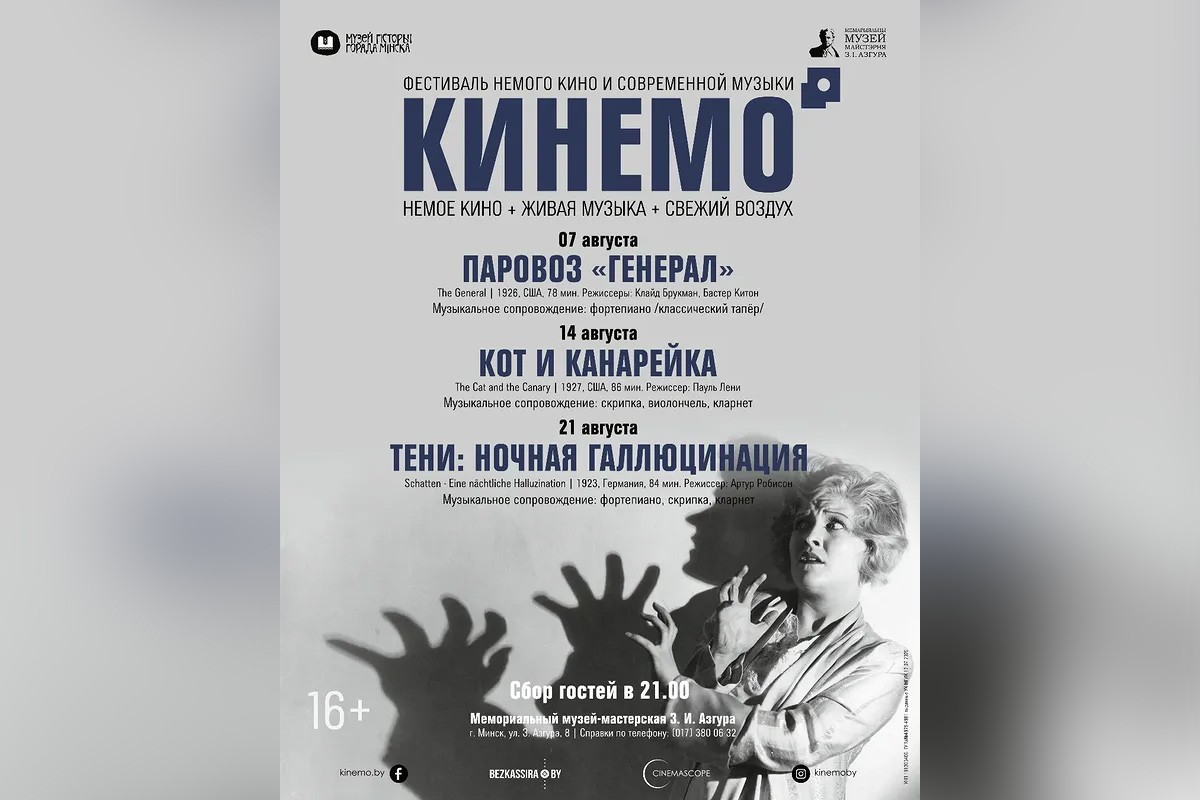 Утренний рейв, новый «Голый пистолет» и&nbsp;бесплатные уроки рисования: афиша с&nbsp;11&nbsp;по&nbsp;17&nbsp;августа