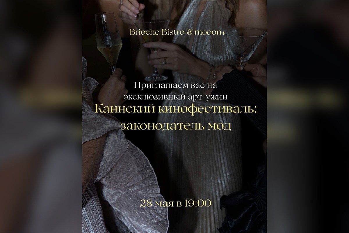 Утренний рейв, «Алиса в&nbsp;Зазеркалье» и&nbsp;повод нарядиться: культурная афиша с&nbsp;26&nbsp;мая по&nbsp;1&nbsp;июня