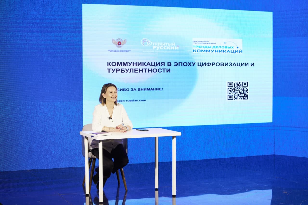 Марафон «Тренды деловых коммуникаций» объединил участников из более чем 15 стран