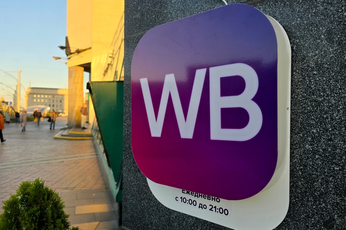 МАРТ призвал Wildberries присоединиться к соглашению по продвижению белорусских товаров