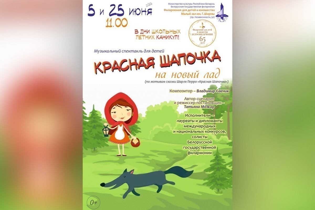 «Дитя Беларуси» возвращается, а&nbsp;Джеймс Бонд учит манипуляциям: афиша со&nbsp;2&nbsp;по&nbsp;8&nbsp;июня