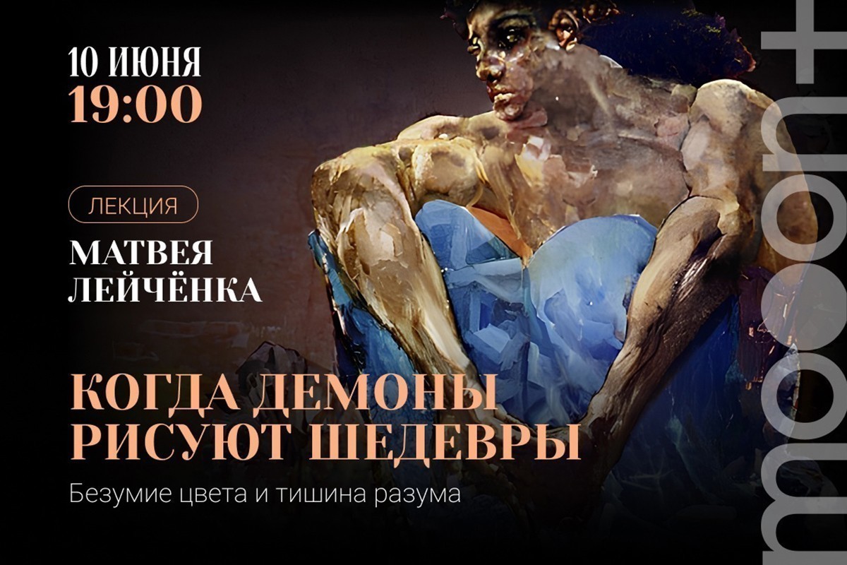 Стивен Кинг, Купалье и большой городской пикник: культурная афиша с 9 по 15 июня