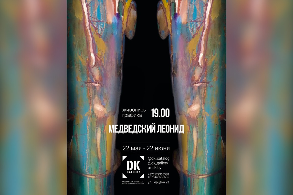 «Дитя Беларуси» возвращается, а&nbsp;Джеймс Бонд учит манипуляциям: афиша со&nbsp;2&nbsp;по&nbsp;8&nbsp;июня