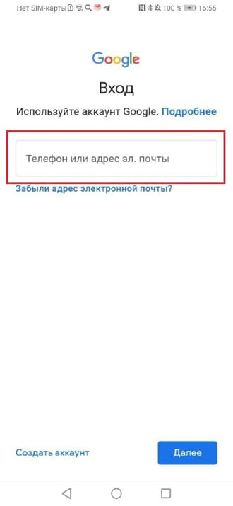 Для сервисов Google и не только. Как поставить Gspace на смартфон Huawei