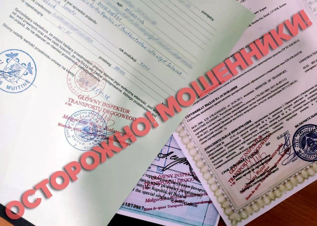 Как мошенники представляются перегонщиками автомобилей и подделывают документы таможни