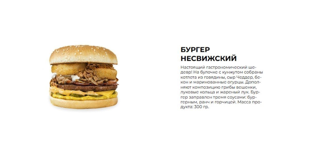 В&nbsp;Беларуси открылся второй ресторан Yes!burger. Где будет третий